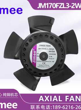 JIMEE JM170FZL3-2WQ5-MF000 AXIAL FAN 散热风扇 纯铜芯变频电机