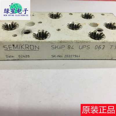 原装拆机SKIIP84UPS063T10 测试好 可翻新 物美价廉 欢迎来电咨询