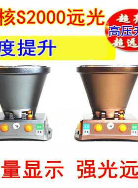 头灯四核远光S2000强光感应四核P100充电锂电头戴式P90白光黄光