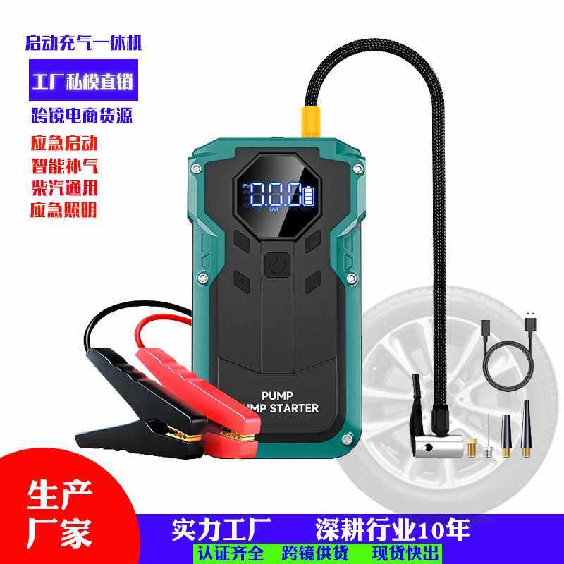 新款搭电补气一体机汽车应急启动电源智能轮胎打气电瓶亏电启动器,农机/农具/农膜,其它农用工具,淘宝优惠券,粉丝福利购,淘宝优惠卷