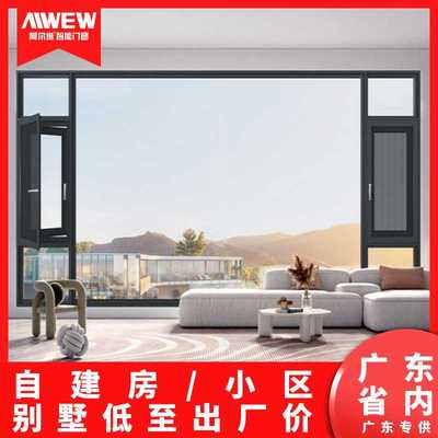 上门量尺定制断桥铝门窗佛山厂家直供平开窗系统窗大玻璃落地窗