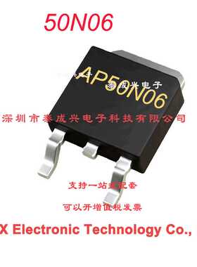 永源微AP50N06场效应管FQD50N06 50A60V TO-252 贴片MOS管
