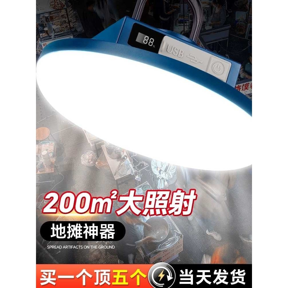 超亮LED充电灯泡家用照明灯停电备用应急灯强光飞碟灯夜市摆摊灯,农机/农具/农膜,其它农用工具,淘宝优惠券,粉丝福利购,淘宝优惠卷