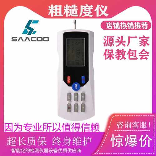 TR200表面粗糙度仪JD520分体式粗糙检测sj210便携式表面光洁度仪