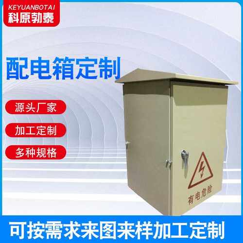 厂家配电柜外壳 201不锈钢防雨室外监控箱配电箱壳体配电柜