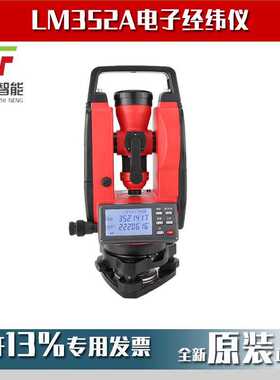 优利德LM352A电子经纬仪角度测量坡度测量仪