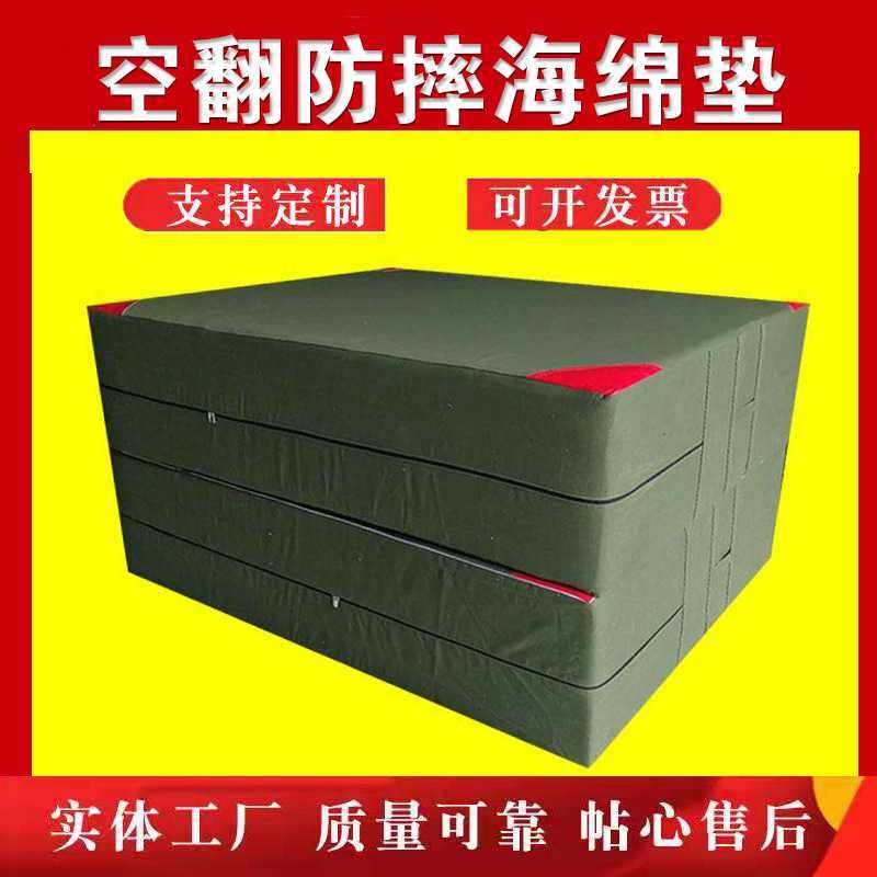 帆布折叠空翻海绵垫 加厚武术练功训练垫 攀岩防护海绵垫子跳高垫