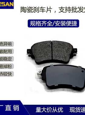 MOGESAN 陶瓷刹车片D1898新A4后 全车系可订货汽车制动摩擦块