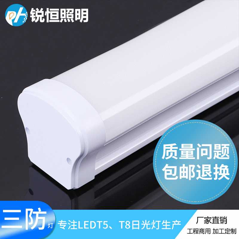 LED三防灯18W36W高亮照明日光灯管1.2m办公室商超线条净化灯直供