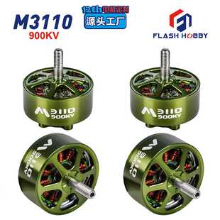 M3110-900KV无刷电机直流马达9号马达量大优惠外贸货源