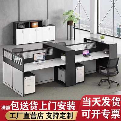 简约现代4双6人位职员组合办公桌写字楼工位卡座员工电脑桌