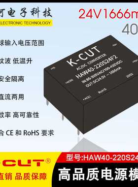 40W单路24V1.7A AC-DC开关电源 220V转24V隔离降压HAW40-220S24F2
