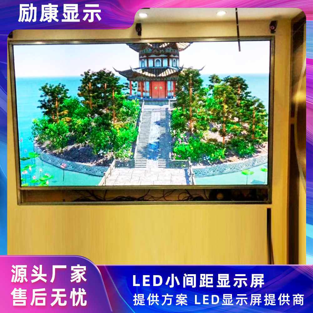 励康全彩led显示屏P1.25 P1.53小间距户外透明屏广告室外显示屏
