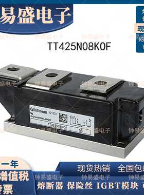 TT425N08KOF TT425N12KOF 可控硅模块 TT425N14KOF 全新IGBT模块