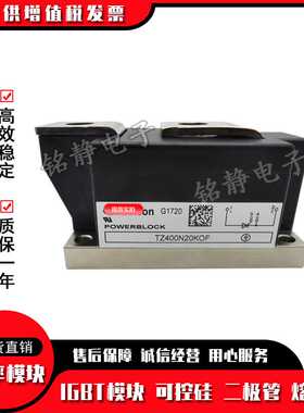 功率可控硅TZ400N26KOF TZ400N24KOF TZ400N20KOF TZ425N18KOF