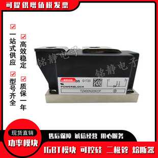 功率可控硅TZ400N26KOF TZ400N24KOF TZ400N20KOF TZ425N18KOF