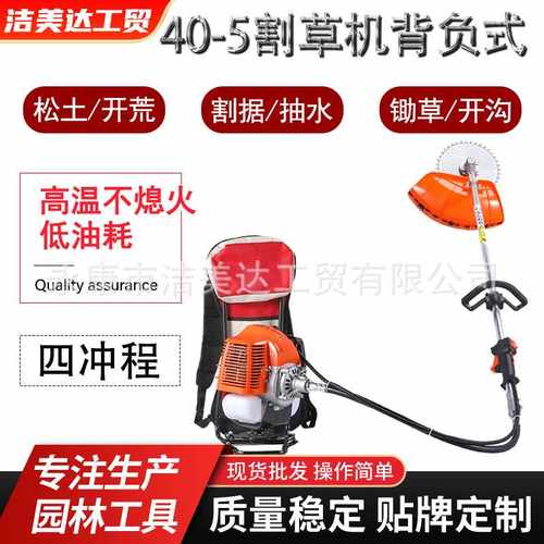 厂家直销4冲程140背负式割草机多功能割灌机GX35割草机