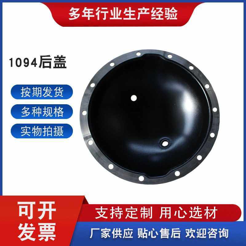 汽车后盖刹车盘1094后盖后桥壳盖改装车刹车盘汽车后盘刹车盘供应,机械设备,其他机械设备,淘宝优惠券,粉丝福利购,淘宝优惠卷