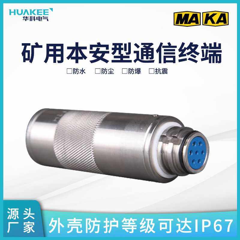 矿用通信终端KTC158.4 监测沿线末端电压和构成急停回路,农机/农具/农膜,其它农用工具,淘宝优惠券,粉丝福利购,淘宝优惠卷