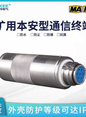 矿用通信终端KTC158.4 监测沿线末端电压和构成急停回路