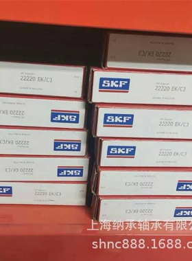 SKF轴承 SKF 22220E 22220EK/C3 22220E/C3 3520 SKF调心滚子轴承