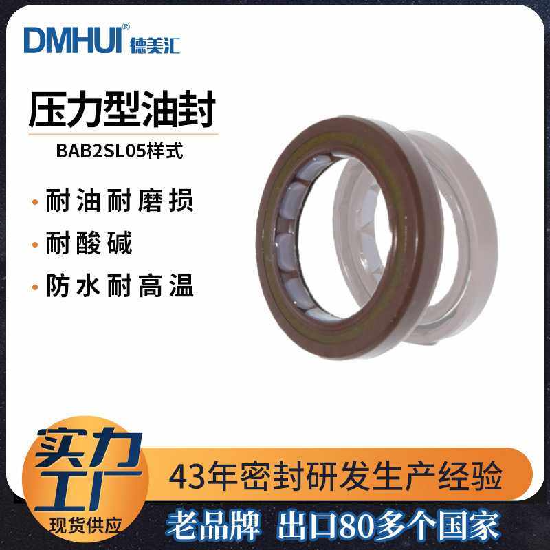 DMHUI产地货源 液压泵油封防水耐高温耐磨密封圈氟橡胶28*40*6/5.