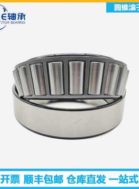 JTGE轴承HR32960 32060 32260 圆锥滚子轴承 减速机 冶金设备械配