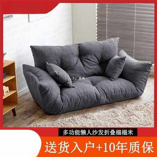 雅艺莎懒人沙发小户型客厅卧室双人榻榻米可折叠沙发床休闲日式