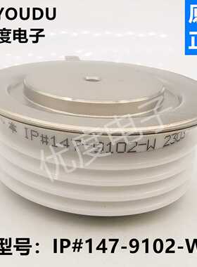 全新 IP#147-9102-W 进口原装芯片平板晶闸管可控硅二极管