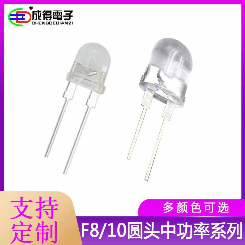 F8/10mm宽脚0.5/0.75W大支架白光暖白圆头红黄绿蓝 高亮LED灯珠