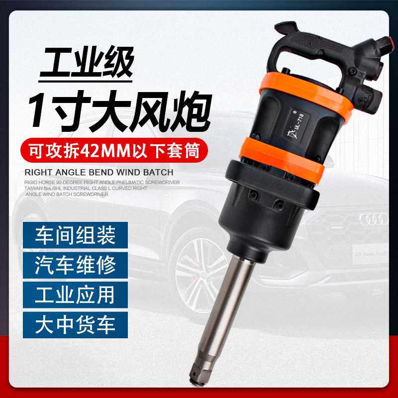 1寸大风炮机工业级重型强扭力汽车轮胎气动扳手流动补胎汽修工具,农机/农具/农膜,其它农用工具,淘宝优惠券,粉丝福利购,淘宝优惠卷