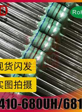 直插色环电感1W 色码电感0510-560UH/561K 680UH/681K 820UH/821K
