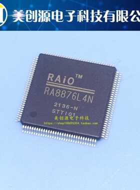 全新原装 RA8876L4N RA8876 RA8876ML4N QFP128 液晶控制IC芯片