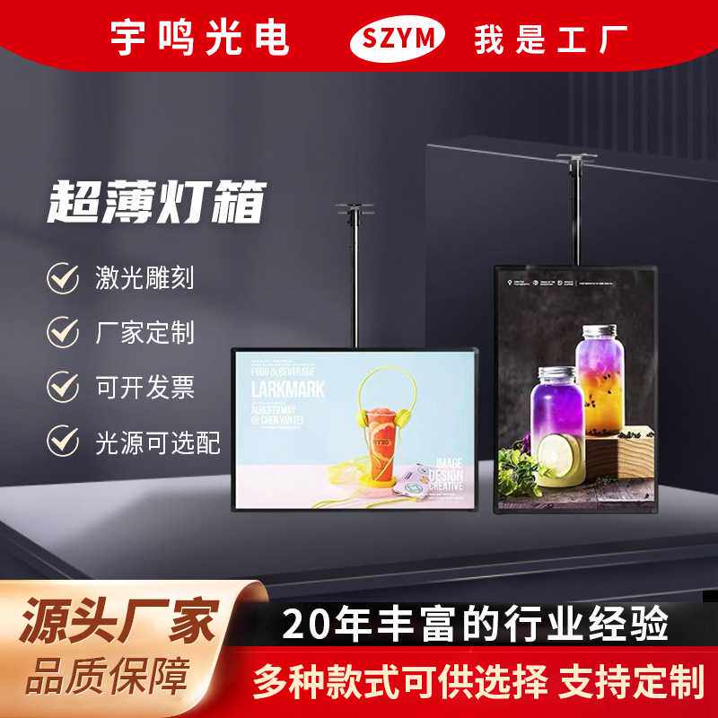 广告灯箱超薄电视挂墙式奶茶店磁吸悬挂菜单价目表led灯箱广告牌