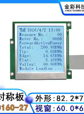 160160-27电力表集中控制器cog模组视窗lcd液晶显示屏模块屏幕