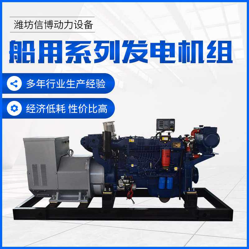 潍坊200kw船用柴油发电机组 可带CCS/ZS船检证 船用辅机发电机