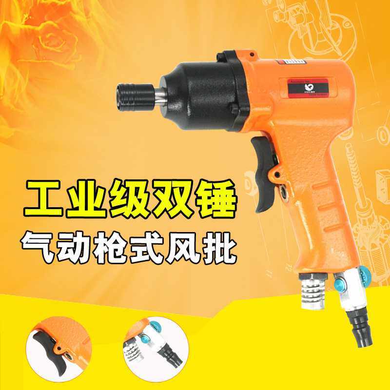 速豹气动枪式风批 8H工业级双锤风动螺丝刀 起子 改锥