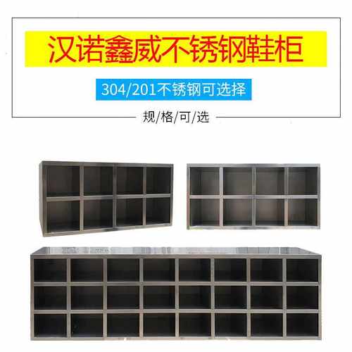 厂家供应304不锈钢无尘净化车间单双面无门鞋柜碗柜实验室换鞋柜