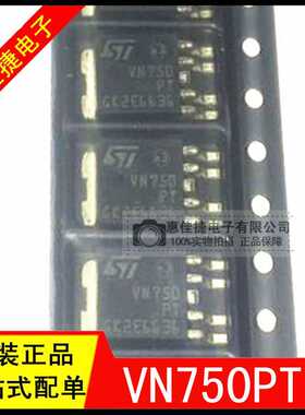 VN750PT VN750PT13TR TO-252 6A 36V 汽车电路智能开关电路保护IC
