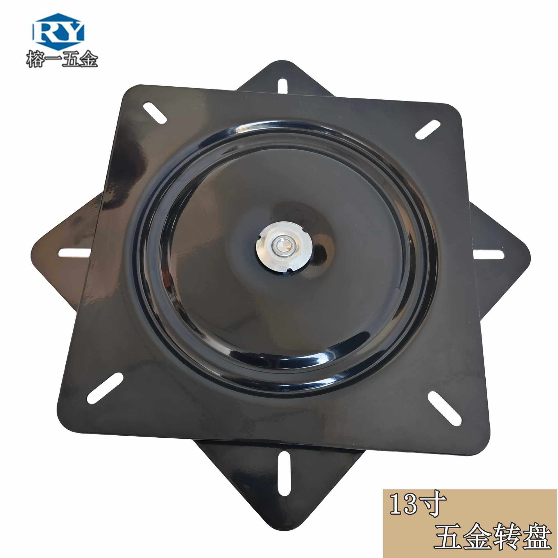 13寸满珠加厚沙发铁转盘 餐桌黑转盘 方型万向旋转轮椅子电视转盘