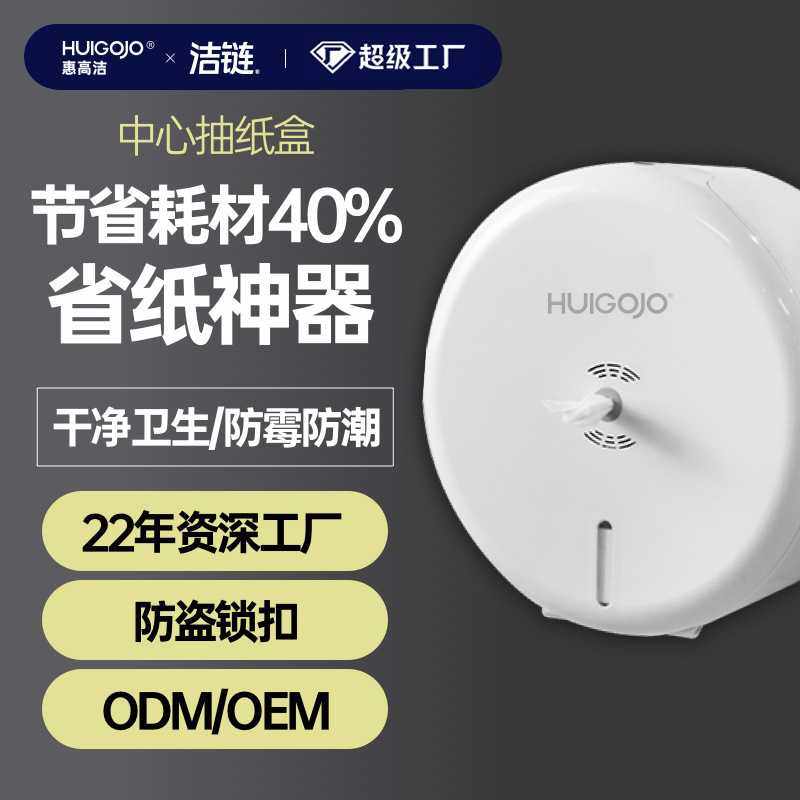 A5塑料商用卫生间专用卷纸盒壁挂免打孔抽纸盒大盘厕所纸巾盒轻奢