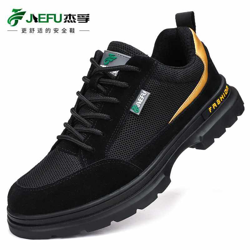 杰孚劳保鞋 防砸防刺穿钢头鞋 牛筋底防滑耐磨透气舒适工作鞋男,机械设备,其他机械设备,淘宝优惠券,粉丝福利购,淘宝优惠卷