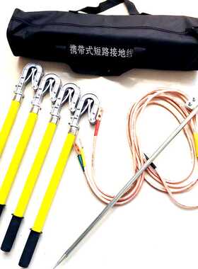 JDX-WS-35KV携带型高压接地线25MM2-3*1.5+15M百鼎三相接地线百鼎