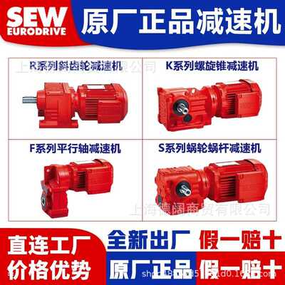 SEW EURODRIVE伺服斜齿面减速机BSF202EBH04/12/06德国全新进口