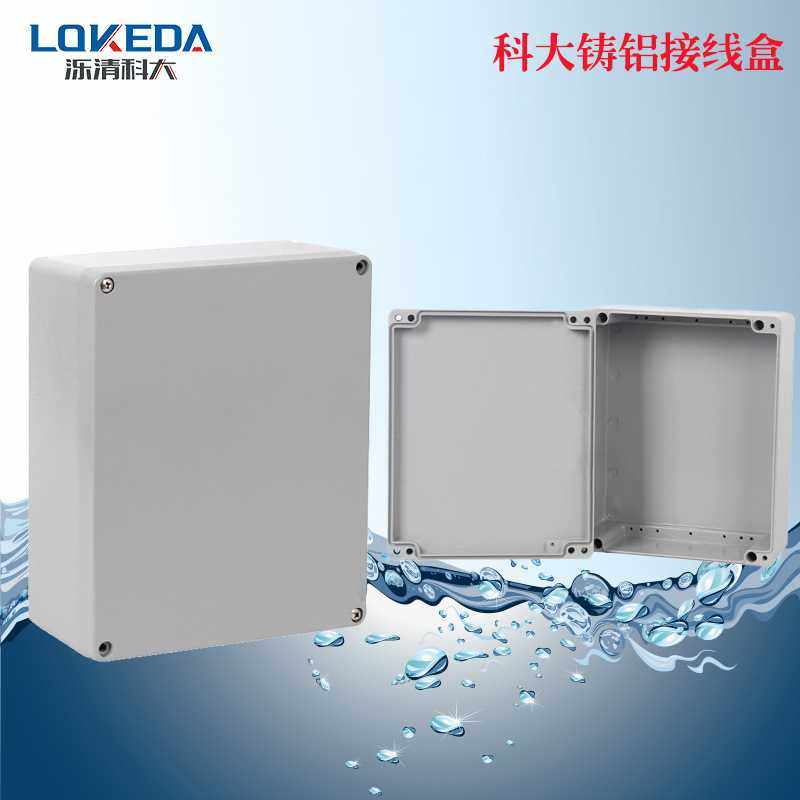 KD-FA75铸铝防水盒280*230*110mm铝制电缆防水接线盒金属防水盒
