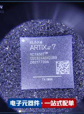XC7A50T-1CSG324C 1CSG324I封装BGA324 FPGA 全新 芯灿微