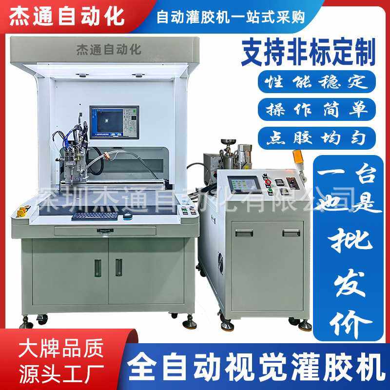 定制全自动灌胶机设备AB双液双组份混胶配比均匀出胶流畅视觉定位,农机/农具/农膜,其它农用工具,淘宝优惠券,粉丝福利购,淘宝优惠卷