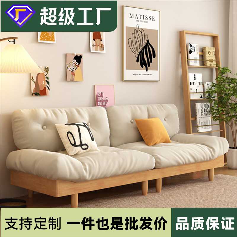云朵沙发日式系简约实木沙发三人位羽绒布艺小户型侘寂原木奶油风
