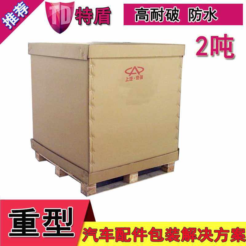 厂家定 制 特硬大纸箱 议器设备包装箱 大型伐木包装箱 欢迎咨询,农机/农具/农膜,其它农用工具,淘宝优惠券,粉丝福利购,淘宝优惠卷