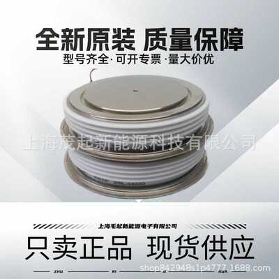 ABB可控硅5STP25L5200 5STP25L5000 5STP25L4600
